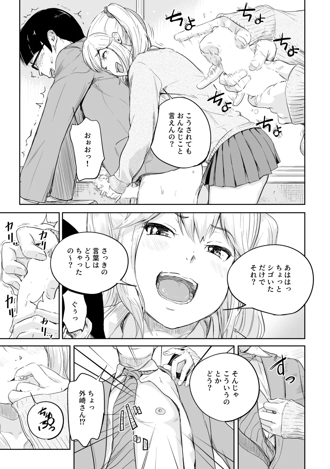 [Oumikun] 商業誌見本 Fhentai - Page 5