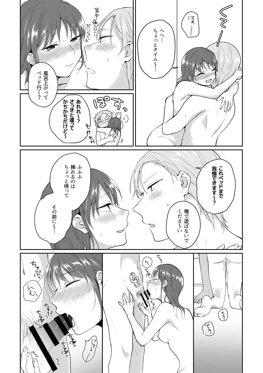 [Fujisaki Yuu] HAPPY BATH DAY Fhentai - Page 10