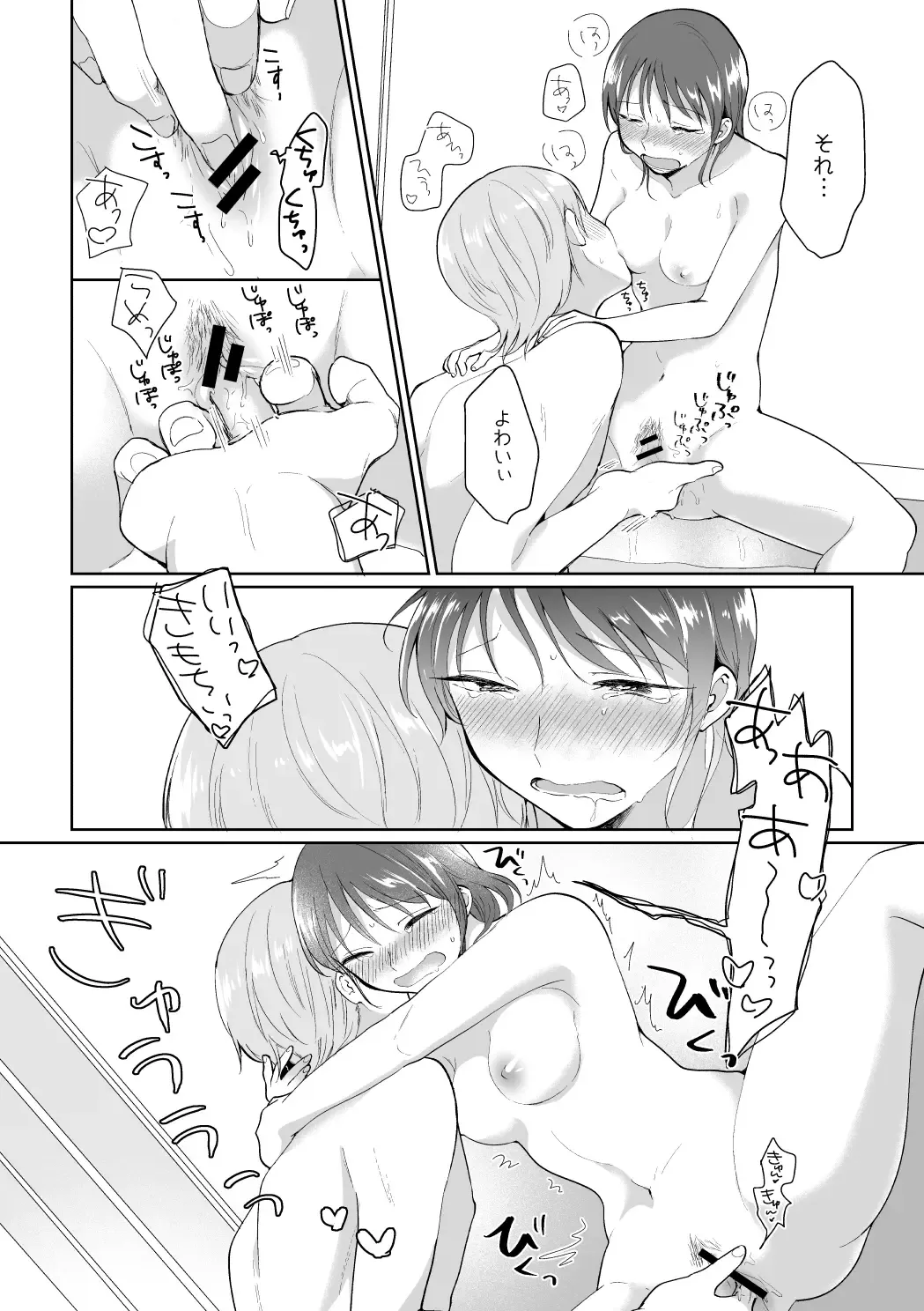 [Fujisaki Yuu] HAPPY BATH DAY Fhentai - Page 9