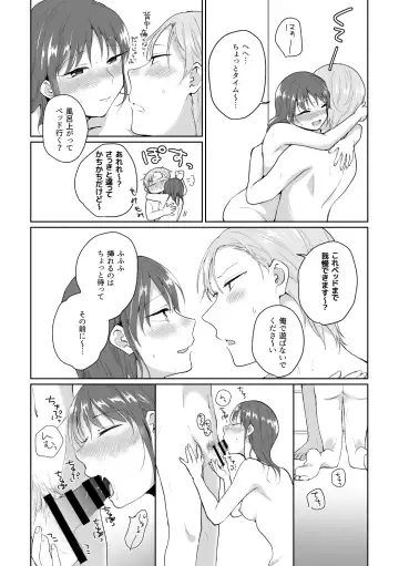 [Fujisaki Yuu] HAPPY BATH DAY Fhentai - Page 10