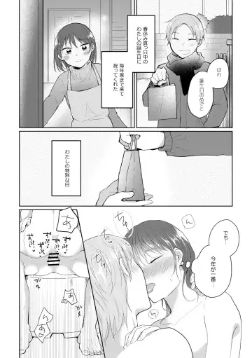 [Fujisaki Yuu] HAPPY BATH DAY Fhentai - Page 16