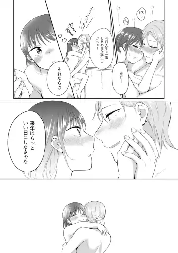 [Fujisaki Yuu] HAPPY BATH DAY Fhentai - Page 18