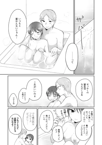 [Fujisaki Yuu] HAPPY BATH DAY Fhentai - Page 5