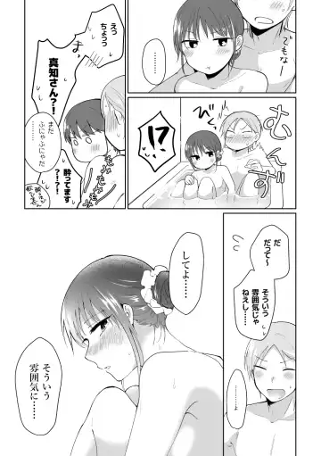 [Fujisaki Yuu] HAPPY BATH DAY Fhentai - Page 6