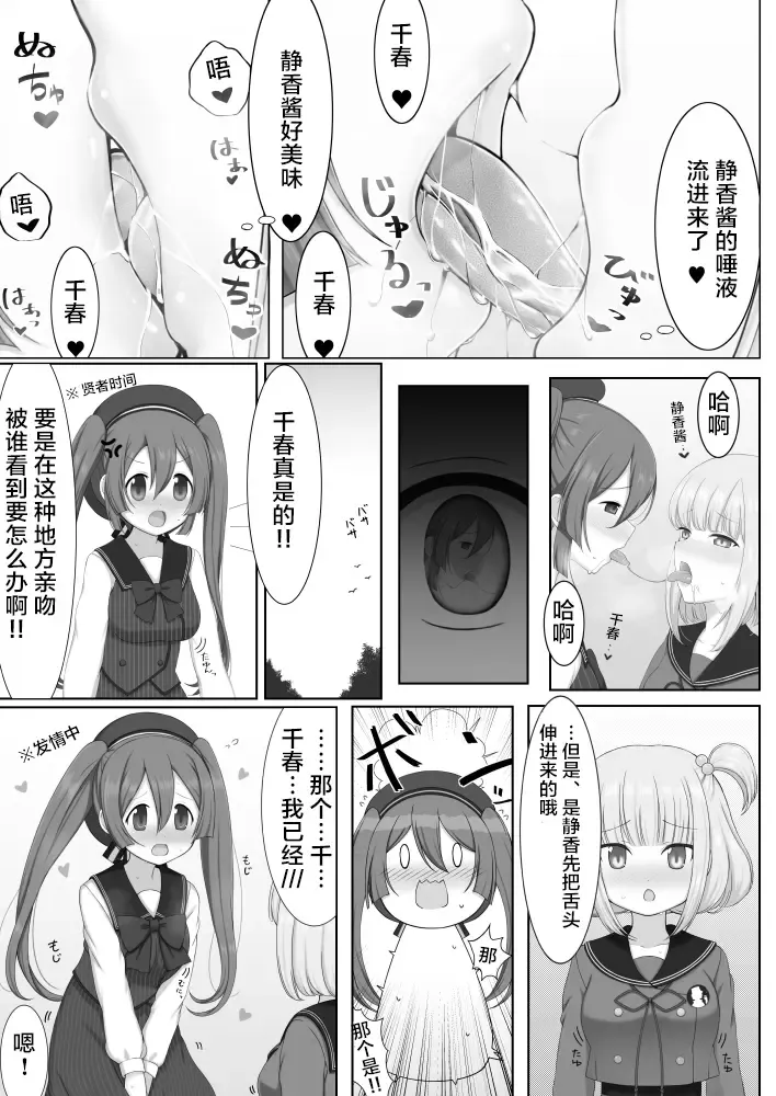 [Denkaisui] Tokime Ichizokubon Fhentai - Page 10