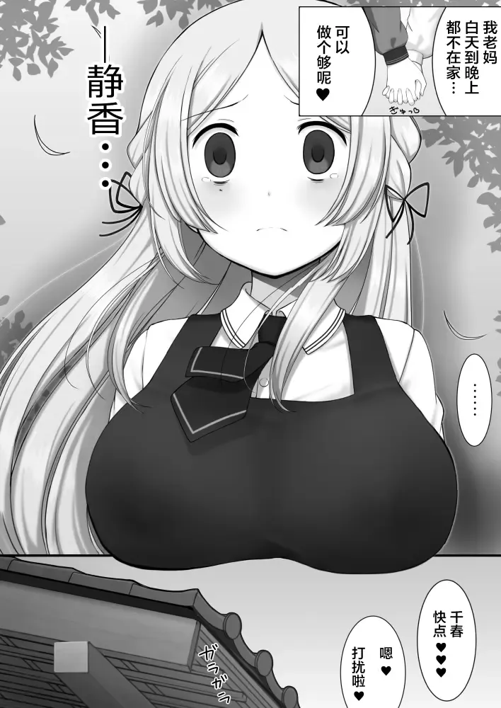 [Denkaisui] Tokime Ichizokubon Fhentai - Page 11