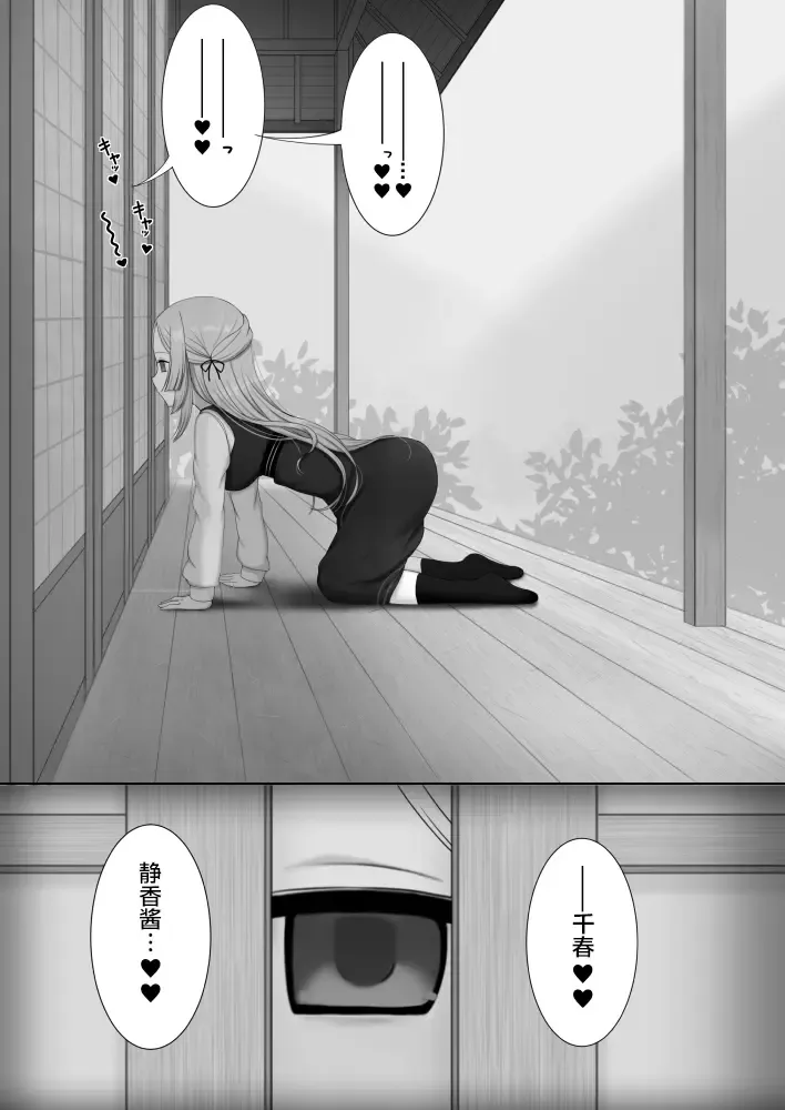 [Denkaisui] Tokime Ichizokubon Fhentai - Page 12