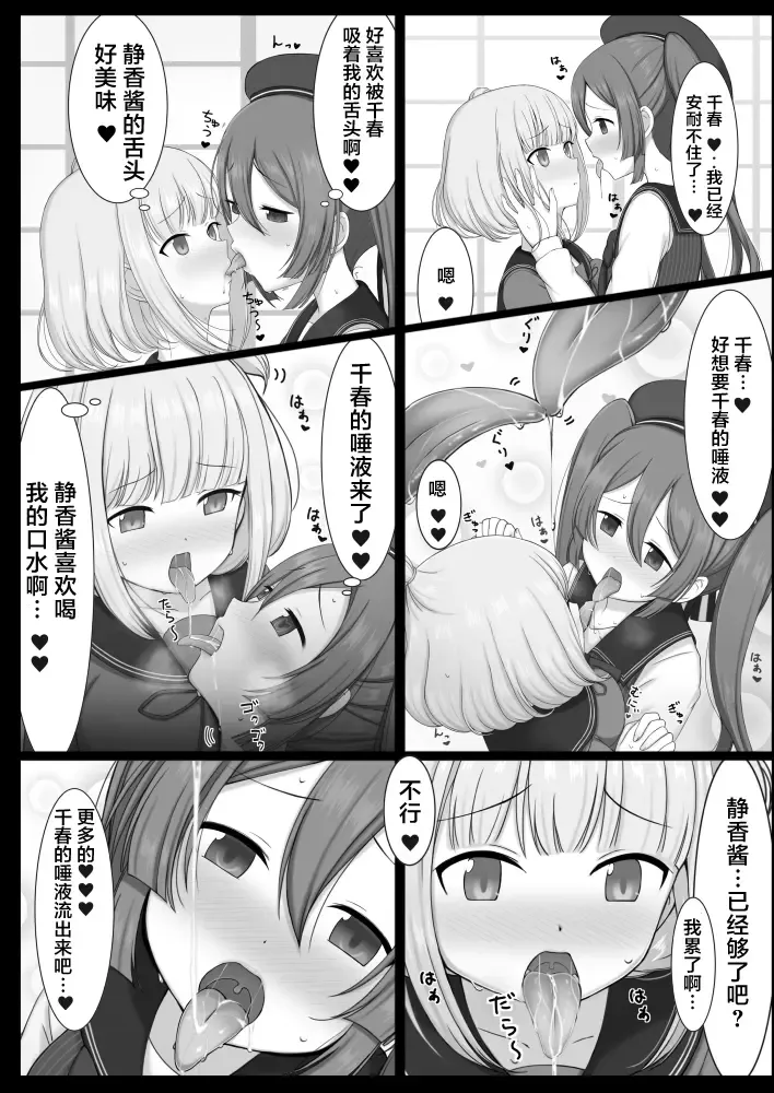 [Denkaisui] Tokime Ichizokubon Fhentai - Page 13