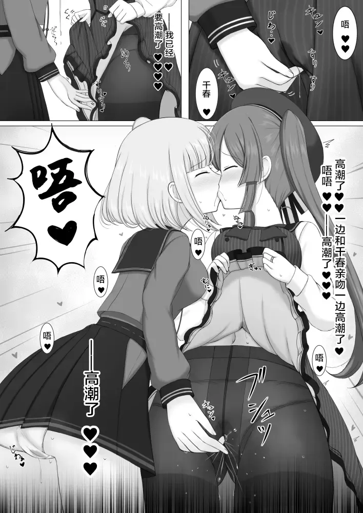 [Denkaisui] Tokime Ichizokubon Fhentai - Page 15