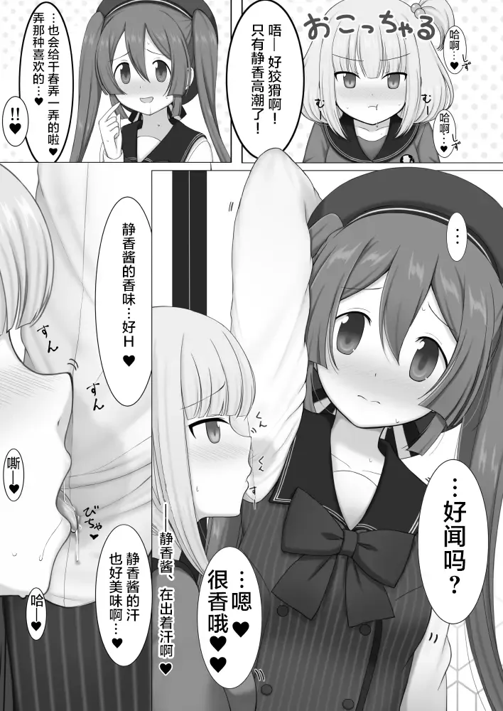 [Denkaisui] Tokime Ichizokubon Fhentai - Page 16