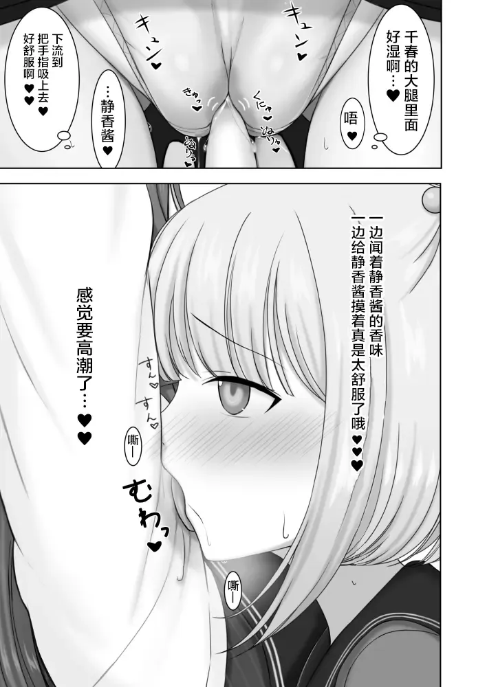 [Denkaisui] Tokime Ichizokubon Fhentai - Page 18