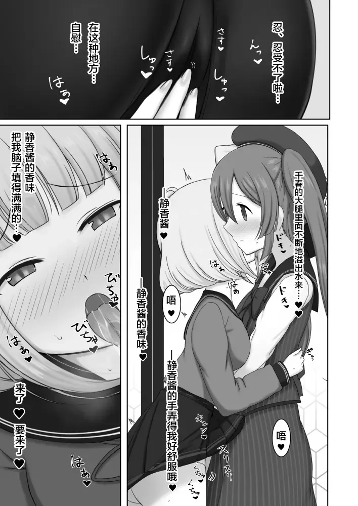 [Denkaisui] Tokime Ichizokubon Fhentai - Page 20