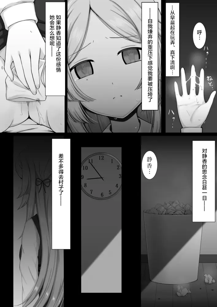 [Denkaisui] Tokime Ichizokubon Fhentai - Page 6