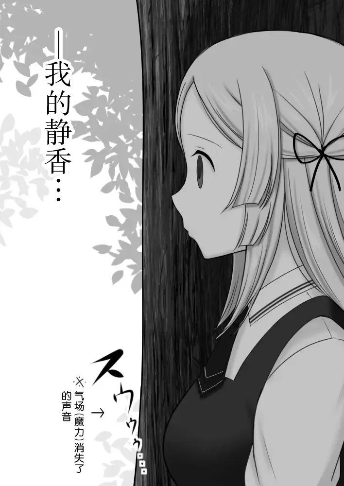 [Denkaisui] Tokime Ichizokubon Fhentai - Page 8