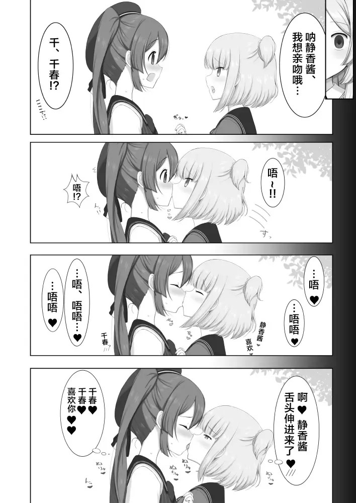 [Denkaisui] Tokime Ichizokubon Fhentai - Page 9