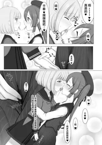 [Denkaisui] Tokime Ichizokubon Fhentai - Page 14