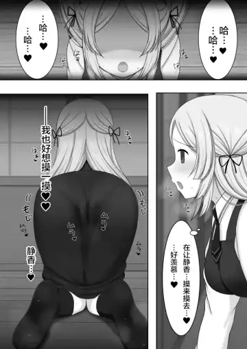 [Denkaisui] Tokime Ichizokubon Fhentai - Page 19