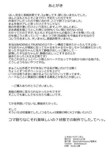 [Denkaisui] Tokime Ichizokubon Fhentai - Page 23