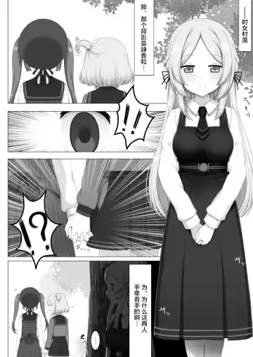 [Denkaisui] Tokime Ichizokubon Fhentai - Page 7
