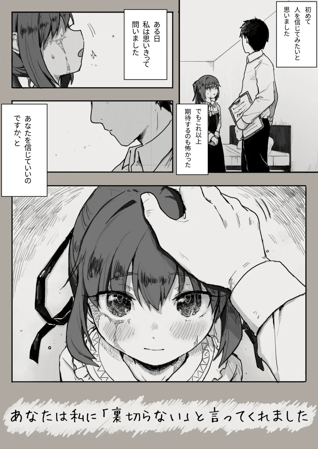 [Sutegoma] Dorei to no Seikatsu Shuku Nishuunen "Anata to Deaete" Fhentai - Page 5