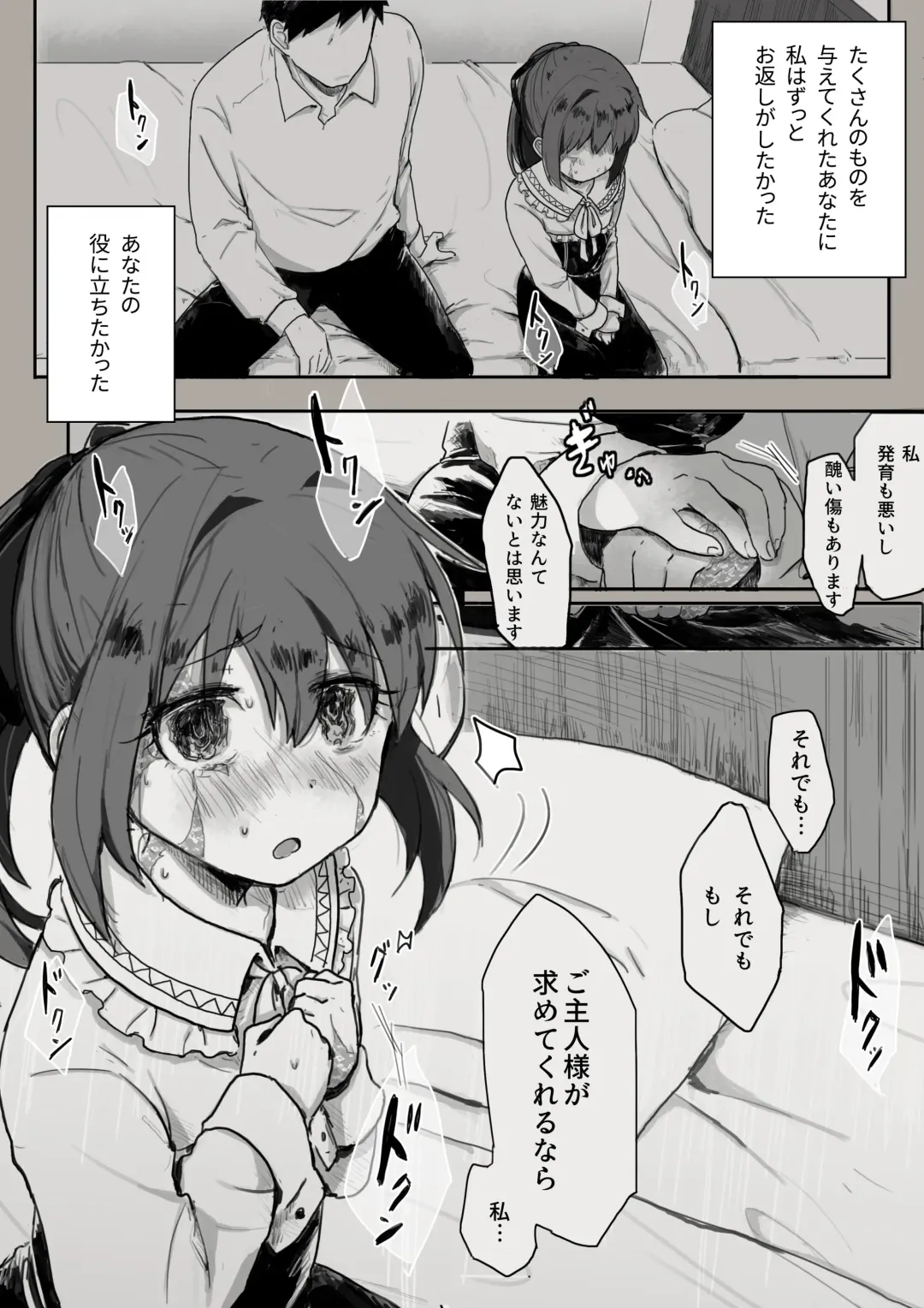 [Sutegoma] Dorei to no Seikatsu Shuku Nishuunen "Anata to Deaete" Fhentai - Page 7