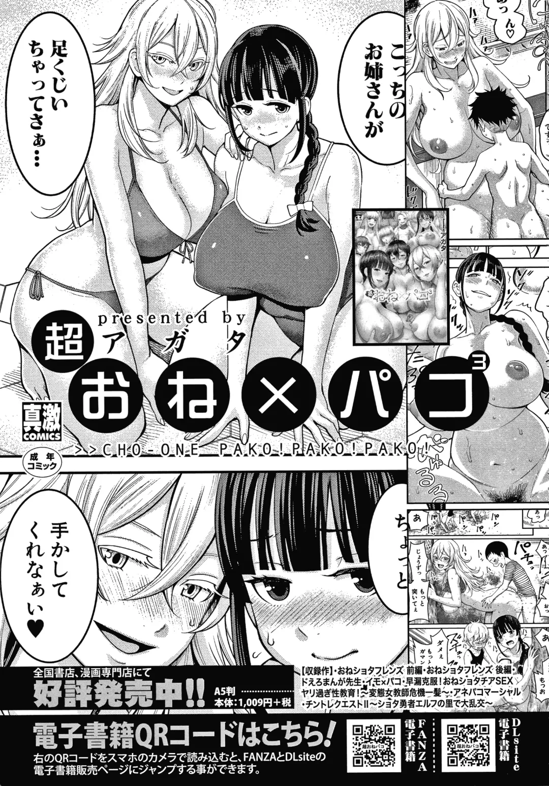 [Agata] OneShota Byoutou 24-ji Harem Nyuuin Seikatsu | OneShota Ward 24 Hour Care Harem Hospitalization Life Ch. 2-4 Fhentai - Page 75
