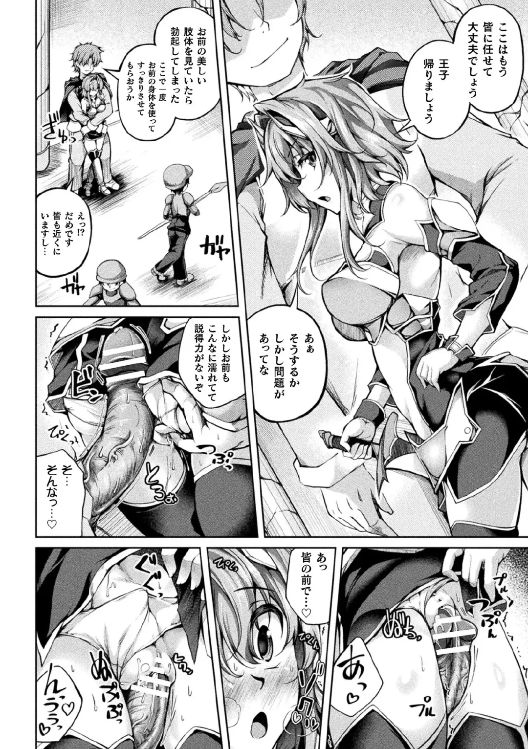 Kukkoro Heroines Vol. 7 Fhentai - Page 102