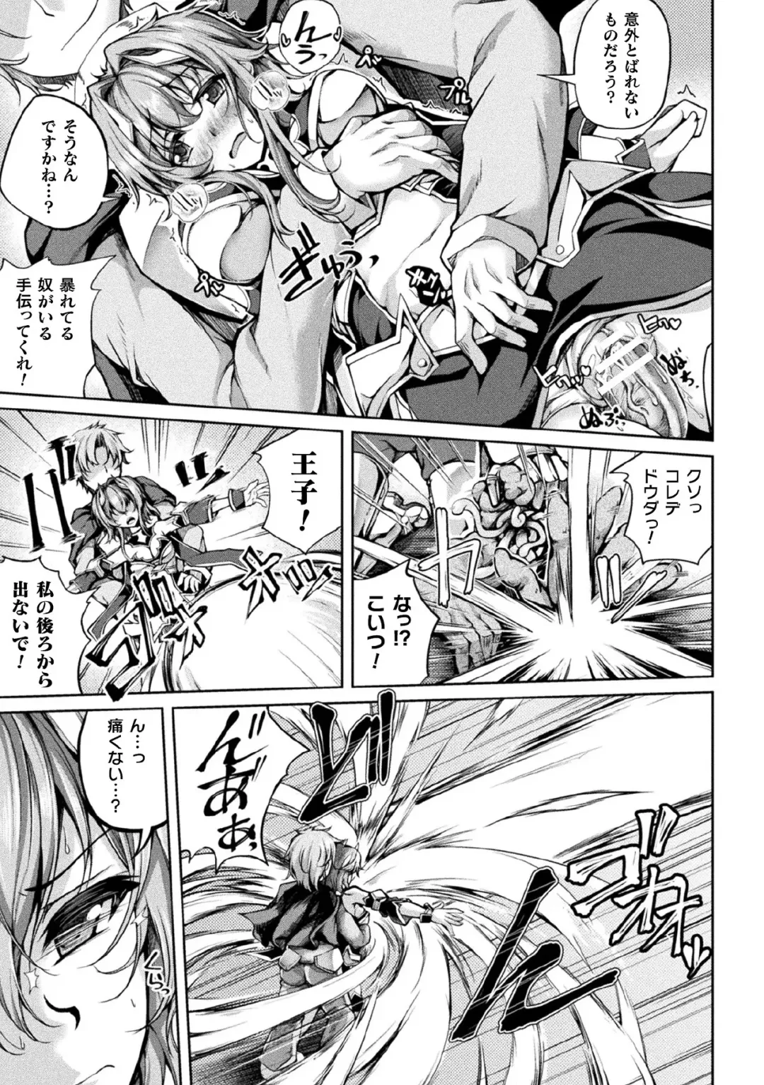 Kukkoro Heroines Vol. 7 Fhentai - Page 103