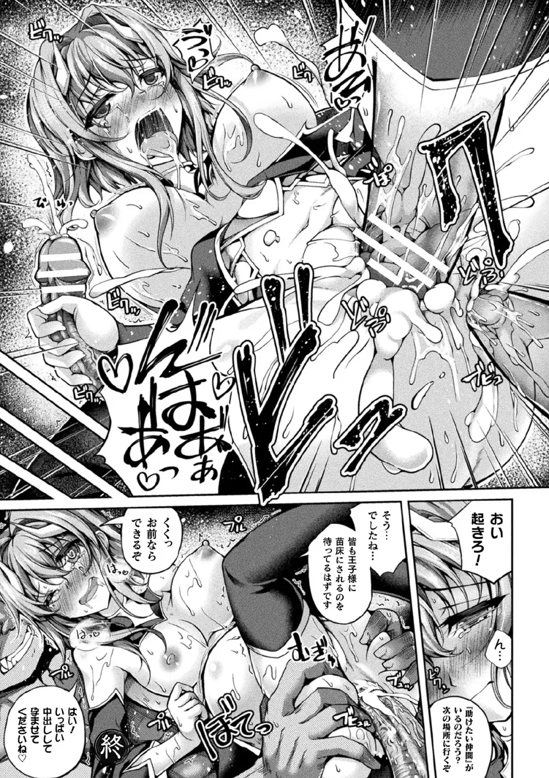 Kukkoro Heroines Vol. 7 Fhentai - Page 118