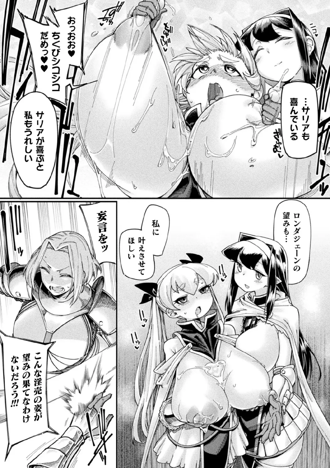 Kukkoro Heroines Vol. 7 Fhentai - Page 131