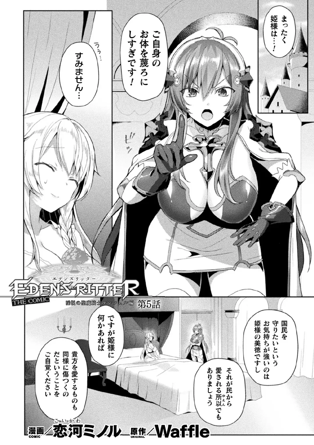 Kukkoro Heroines Vol. 7 Fhentai - Page 29