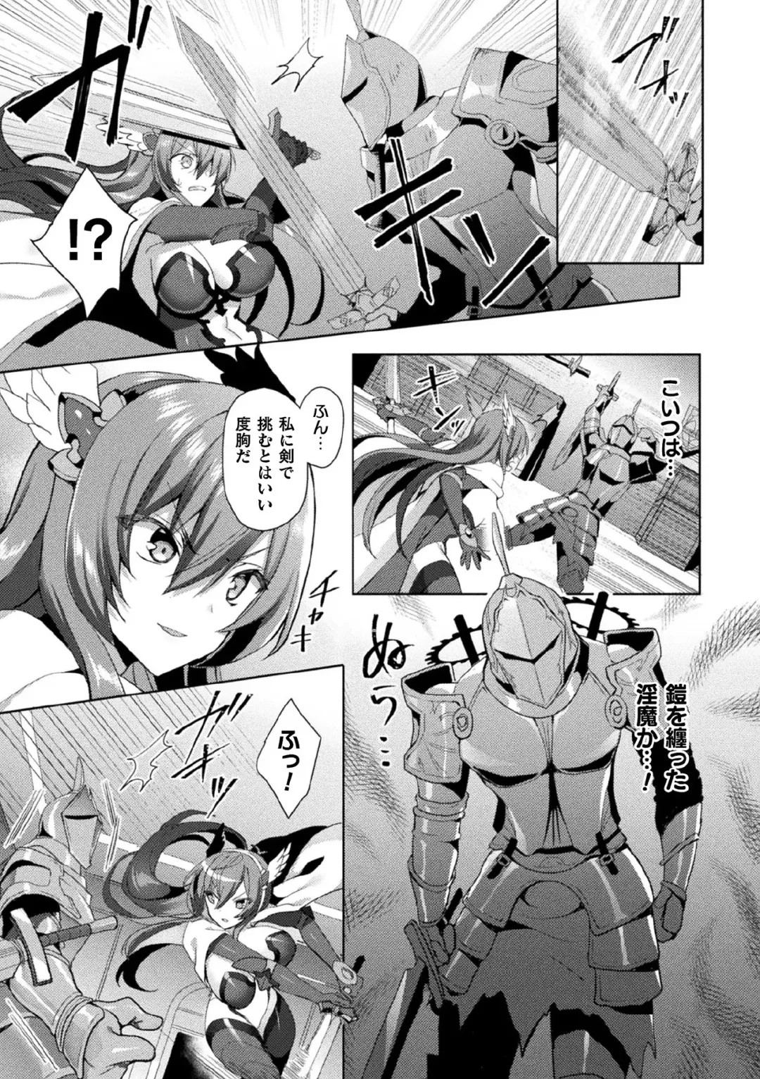 Kukkoro Heroines Vol. 7 Fhentai - Page 33