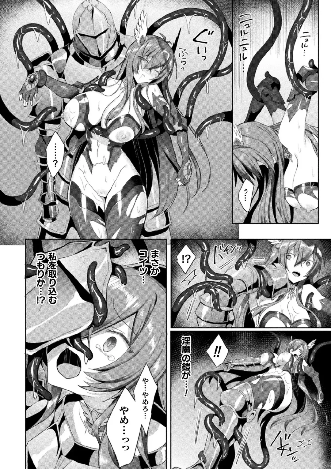 Kukkoro Heroines Vol. 7 Fhentai - Page 42