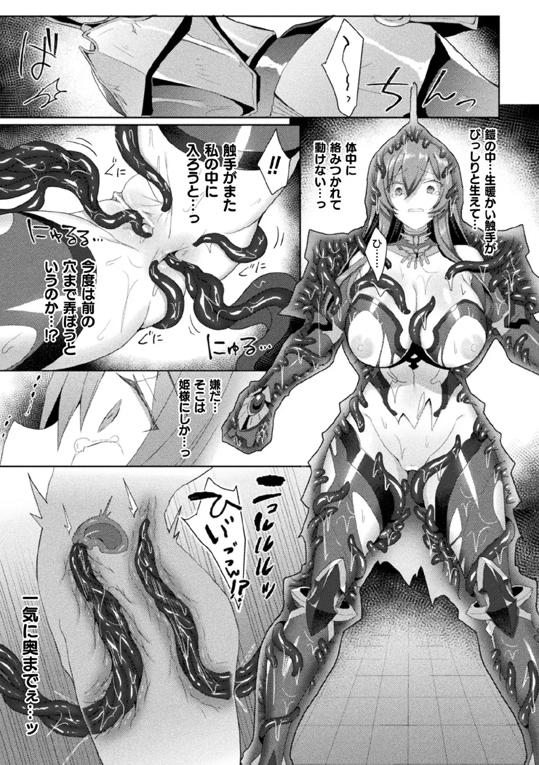 Kukkoro Heroines Vol. 7 Fhentai - Page 43