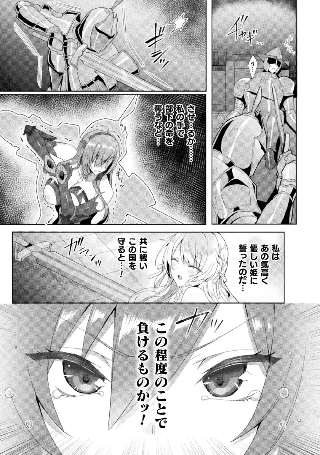 Kukkoro Heroines Vol. 7 Fhentai - Page 47