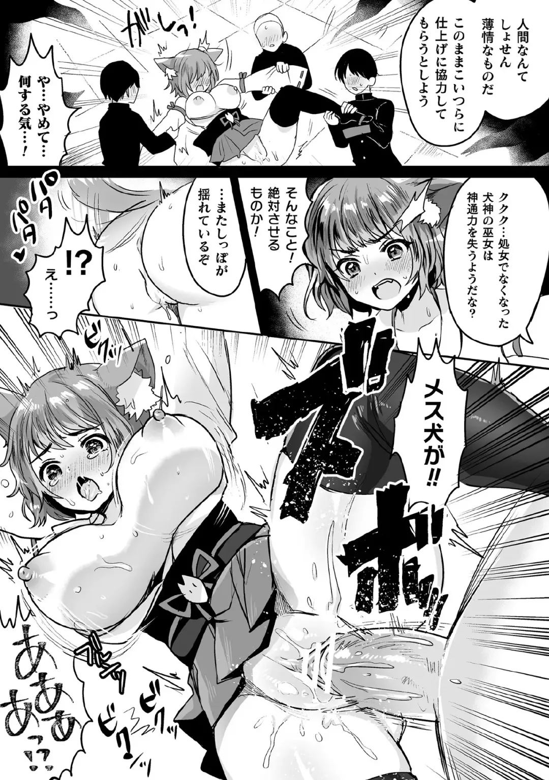Kukkoro Heroines Vol. 7 Fhentai - Page 69