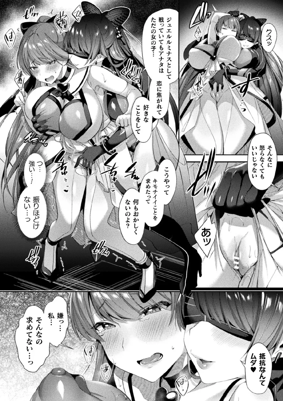 Kukkoro Heroines Vol. 7 Fhentai - Page 82
