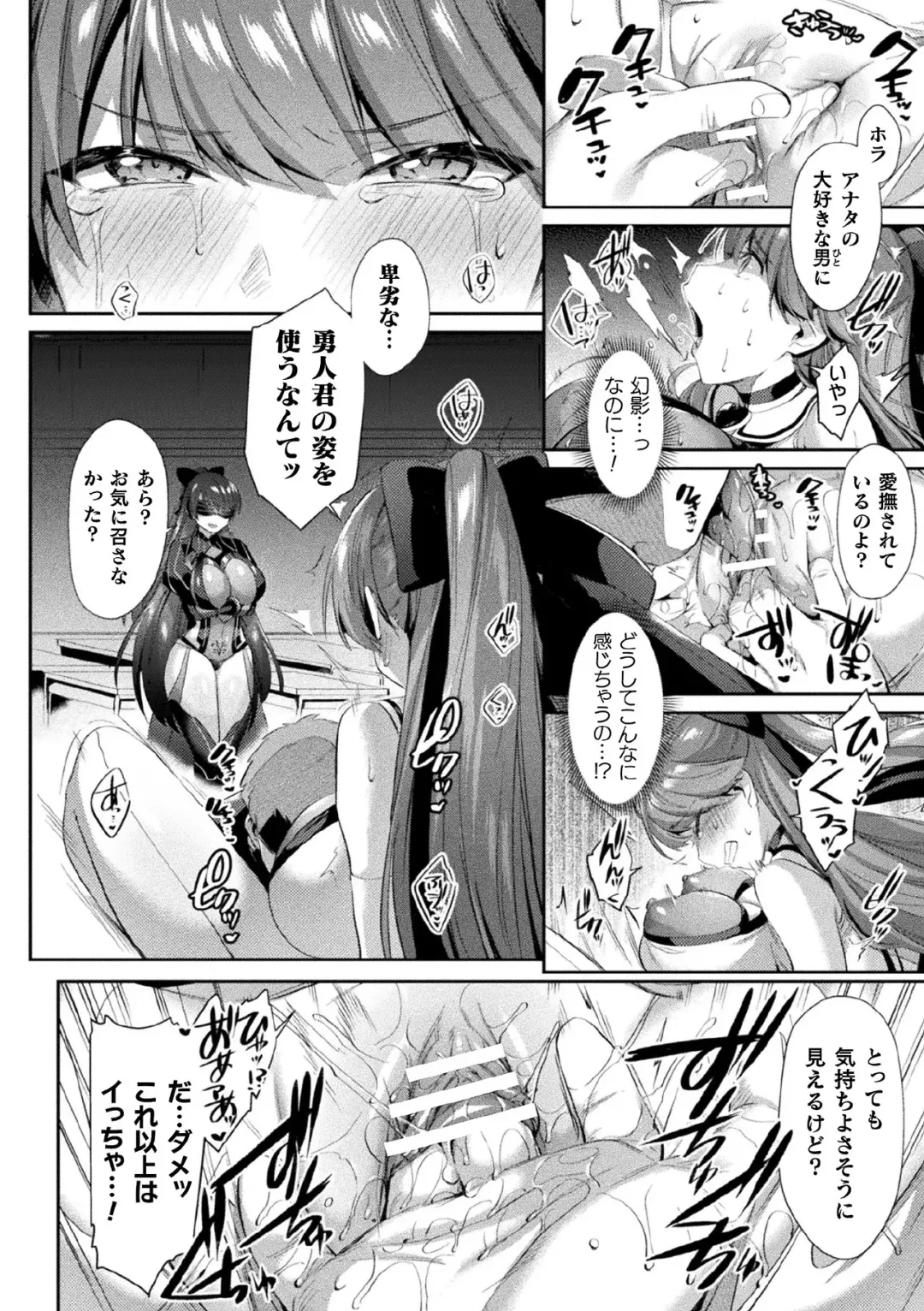 Kukkoro Heroines Vol. 7 Fhentai - Page 86