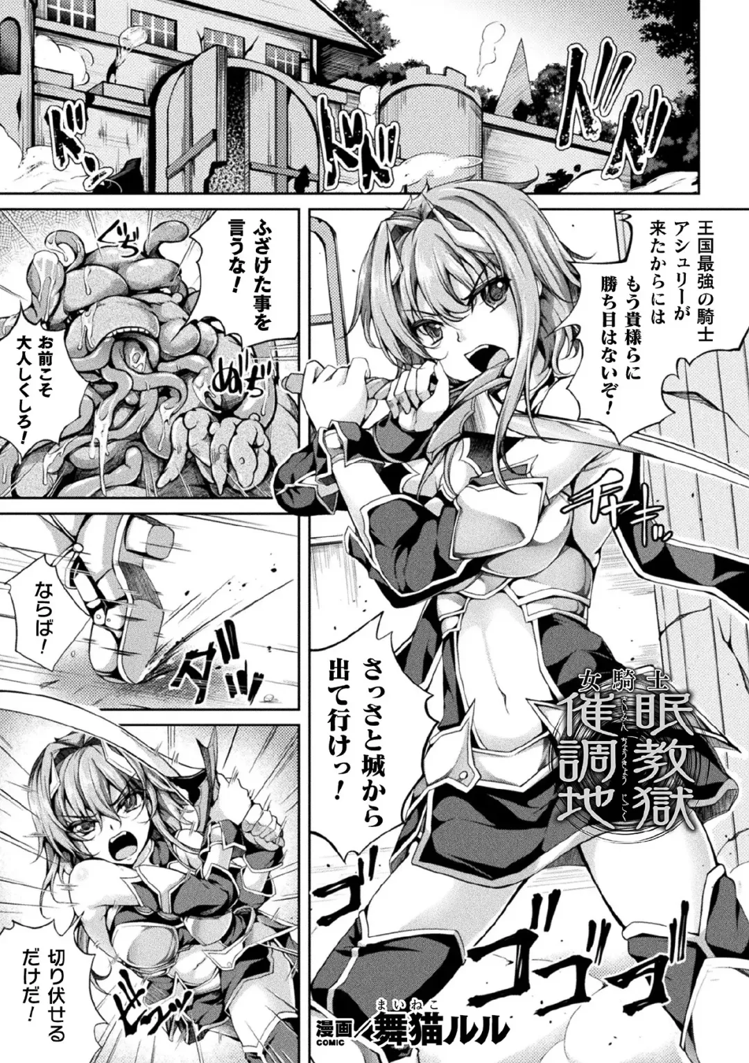 Kukkoro Heroines Vol. 7 Fhentai - Page 99
