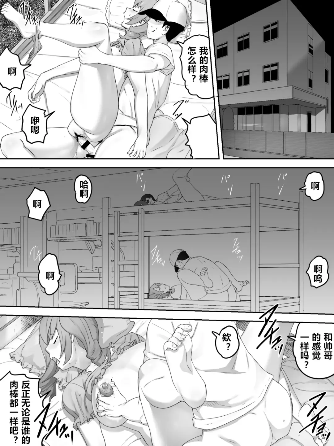 Joshiryou Shuugeki Fhentai - Page 11