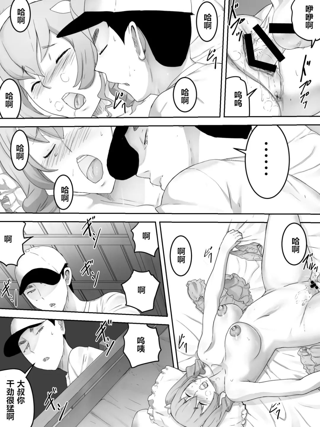 Joshiryou Shuugeki Fhentai - Page 13