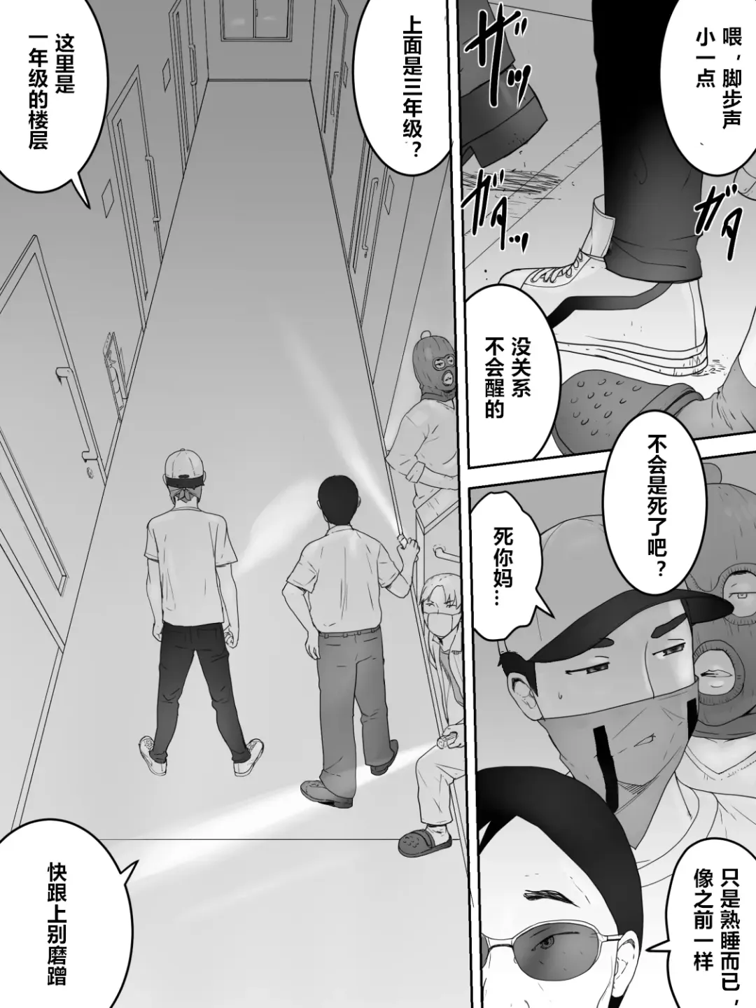 Joshiryou Shuugeki Fhentai - Page 2