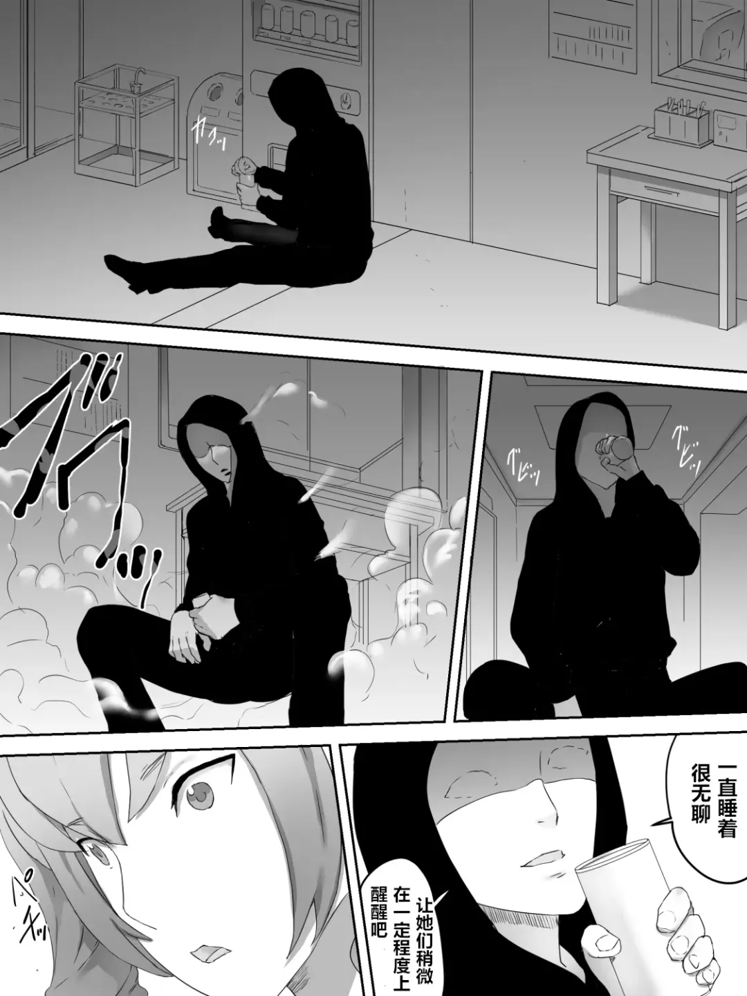 Joshiryou Shuugeki Fhentai - Page 20