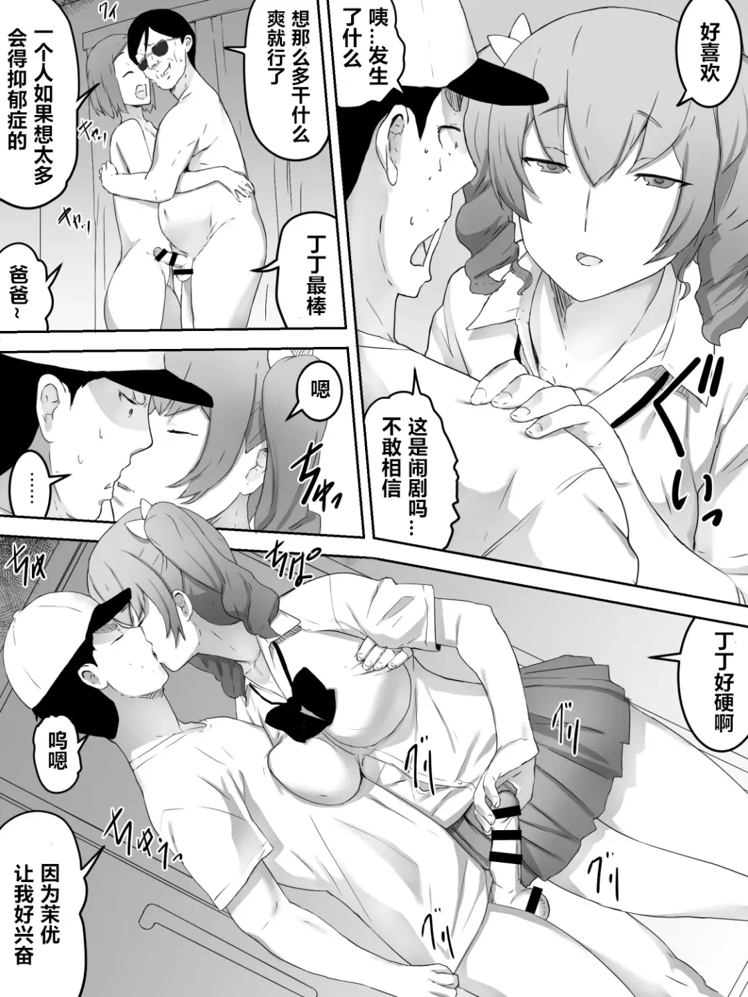 Joshiryou Shuugeki Fhentai - Page 23