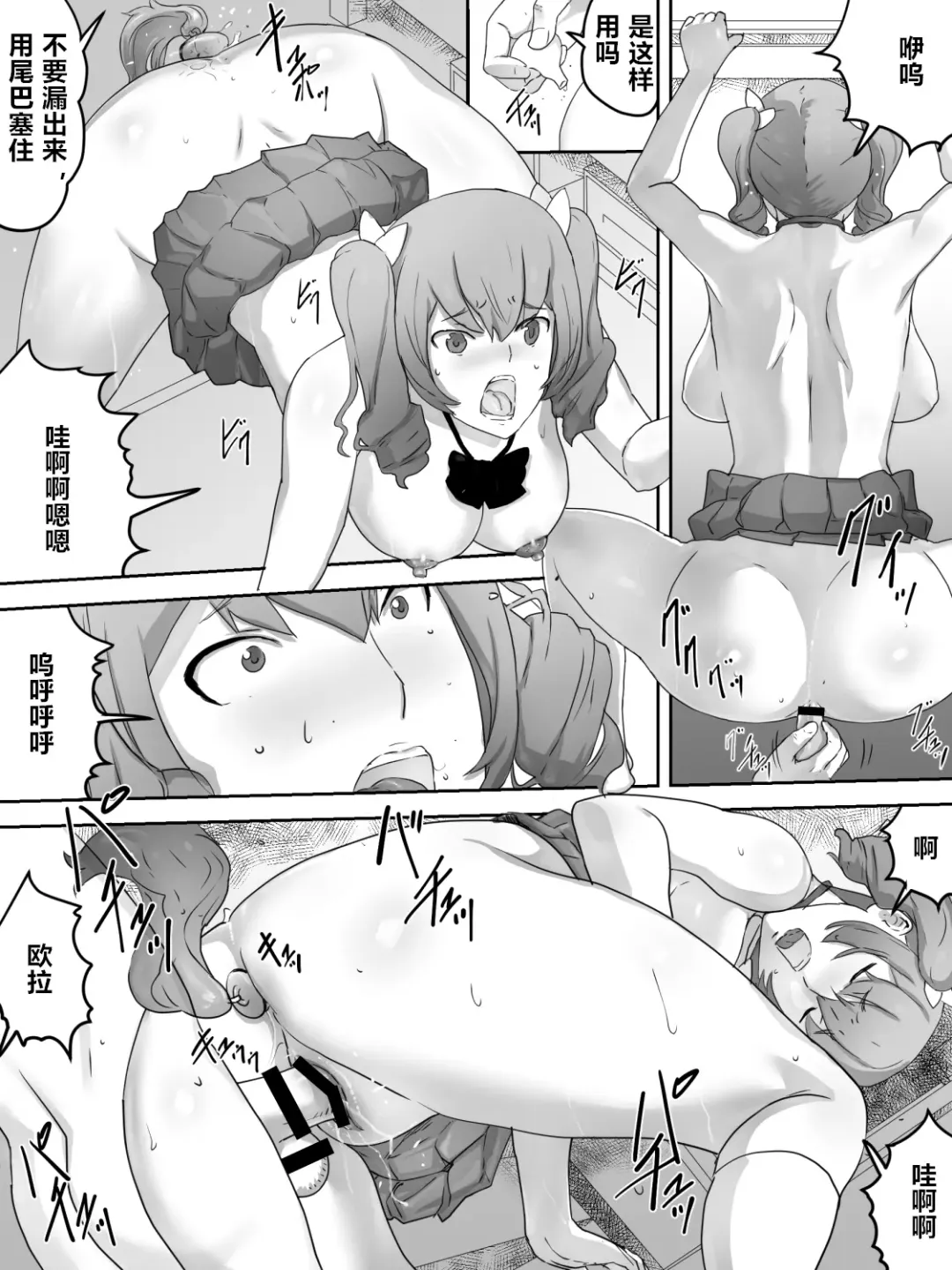 Joshiryou Shuugeki Fhentai - Page 27