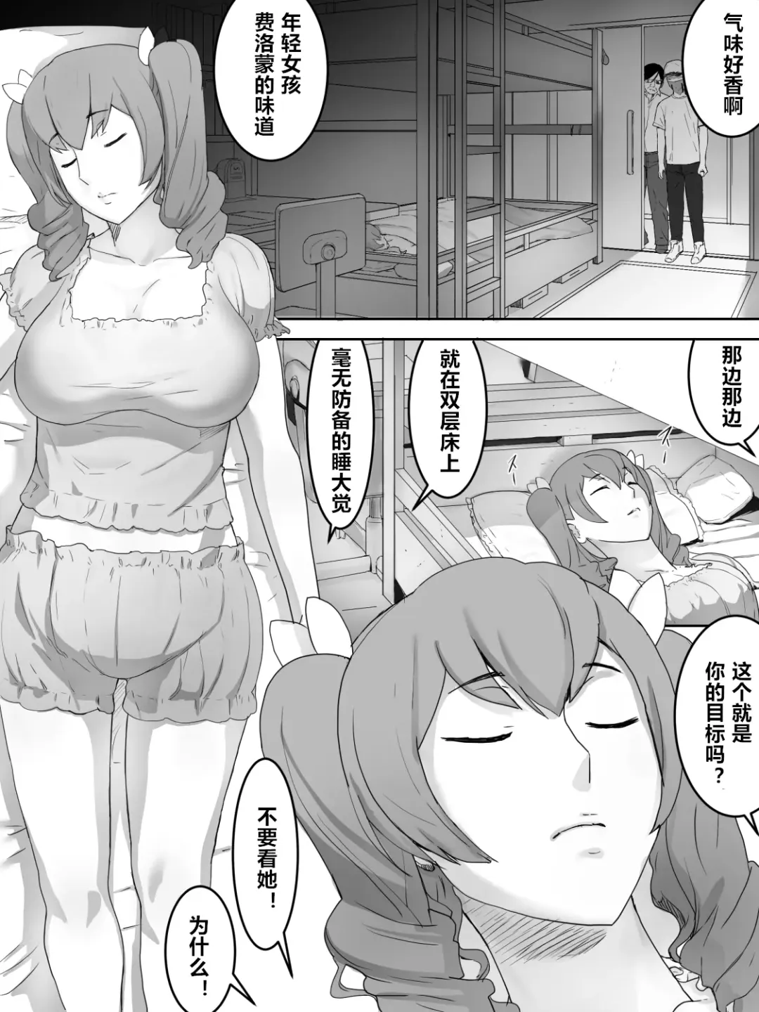 Joshiryou Shuugeki Fhentai - Page 4