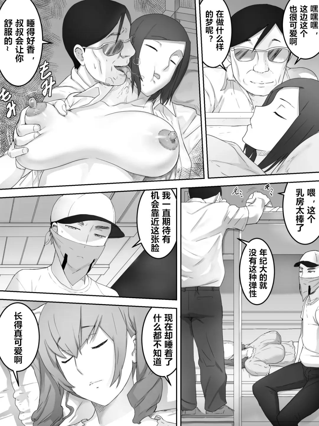 Joshiryou Shuugeki Fhentai - Page 5