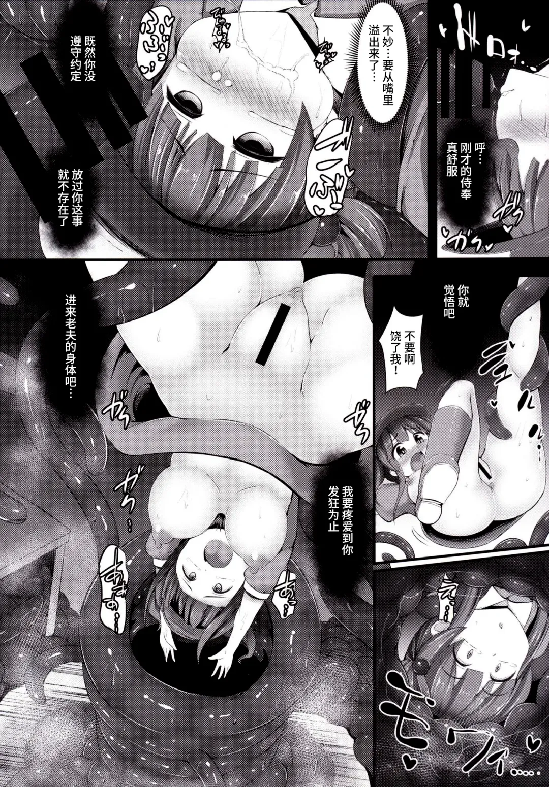 [Kenpi] Kappa Fhentai - Page 11