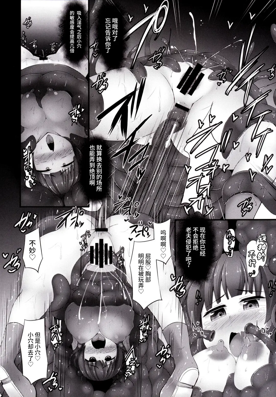 [Kenpi] Kappa Fhentai - Page 15