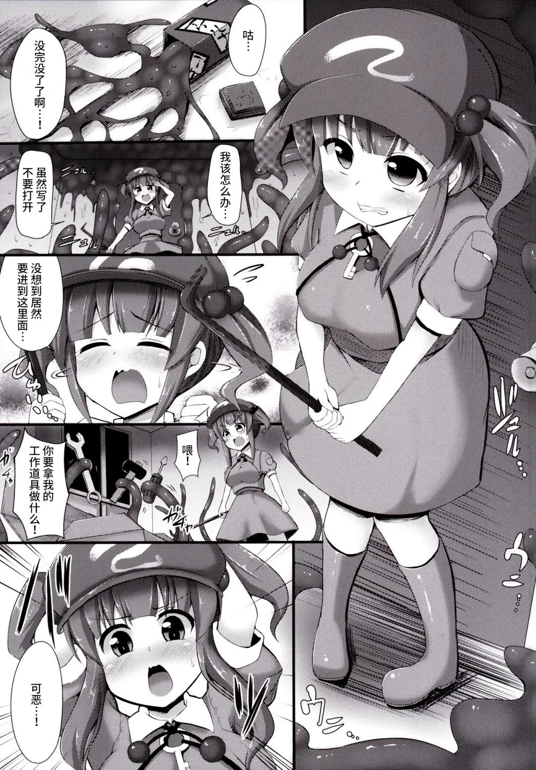 [Kenpi] Kappa Fhentai - Page 4